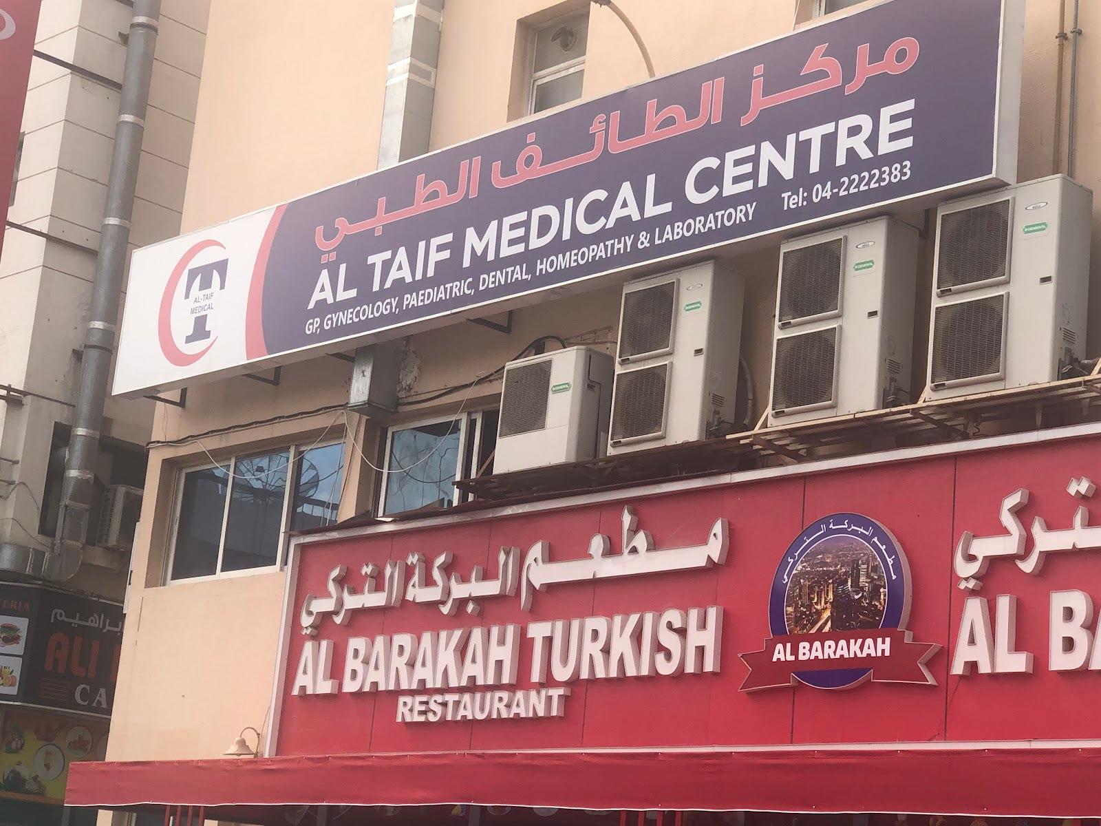 Al Taif Medical Centre — صورة 6