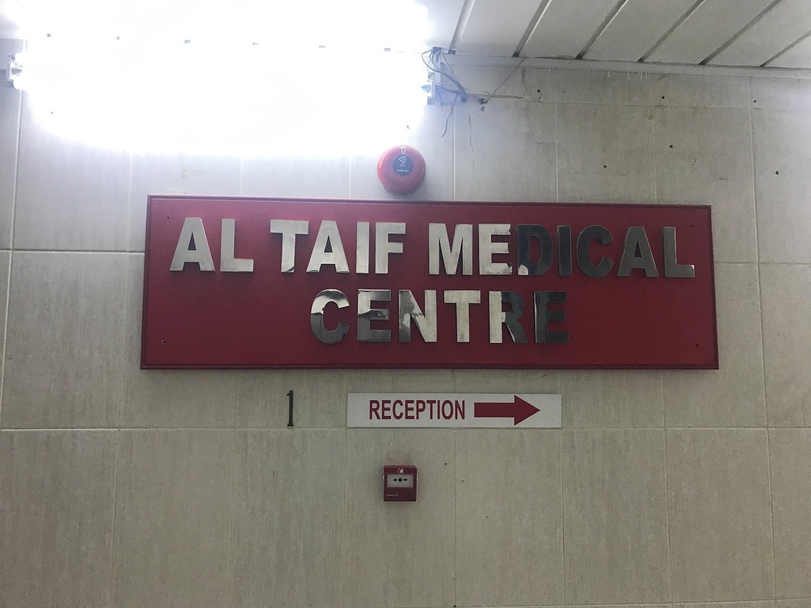 Al Taif Medical Centre — صورة 8