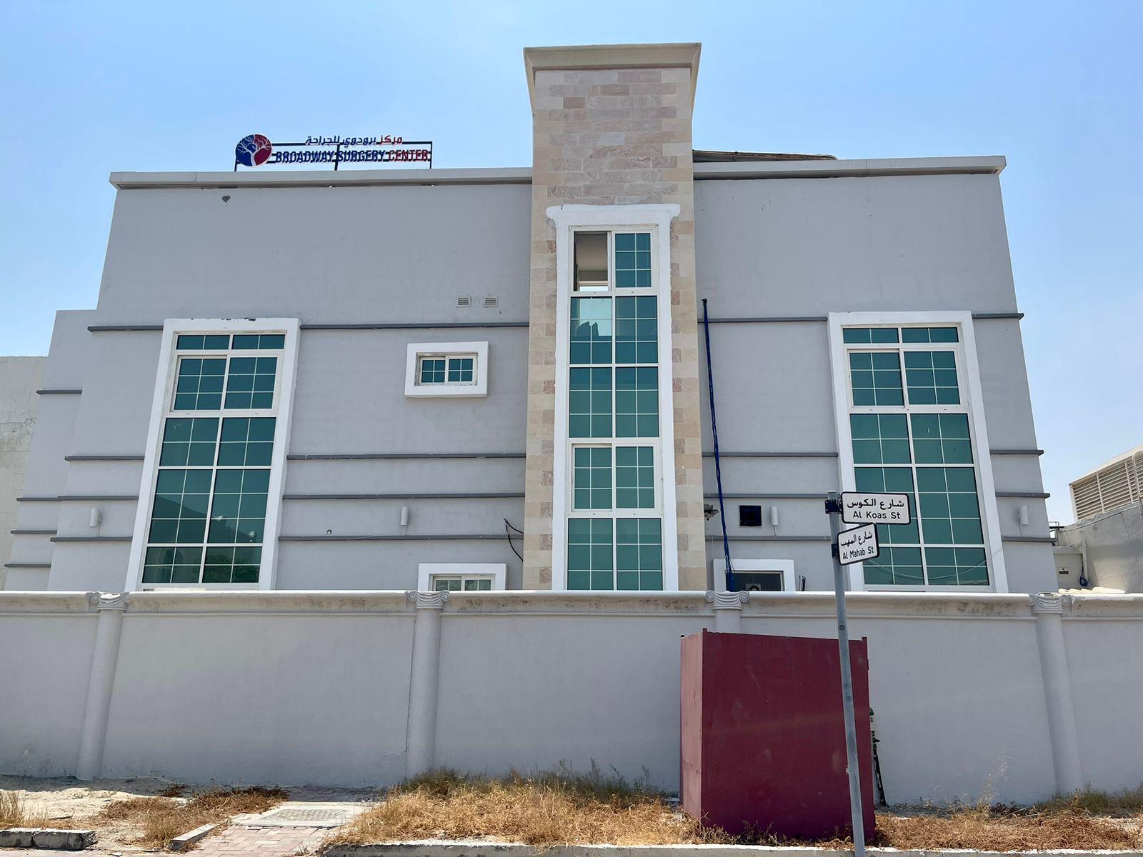 Broadway Vascular Clinic L.L.C — صورة 7