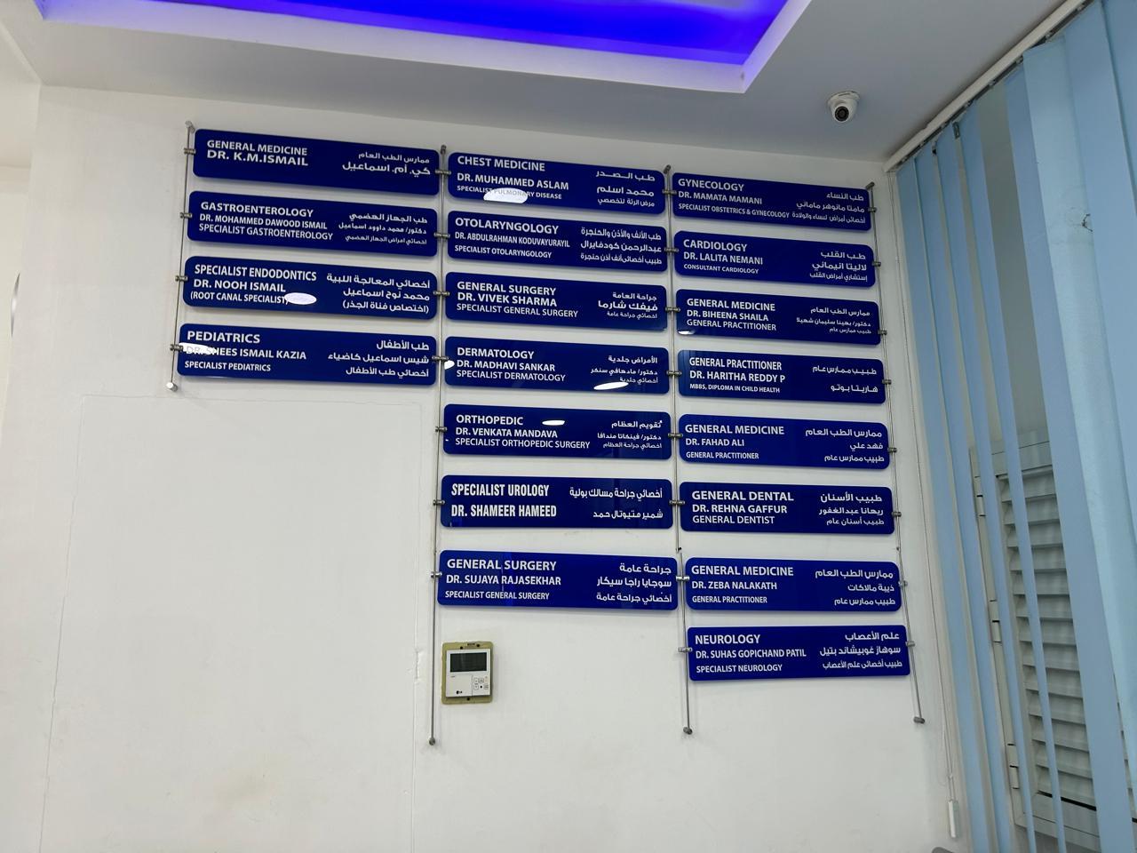 Dr Ismail Day Surgical Centre — photo 5