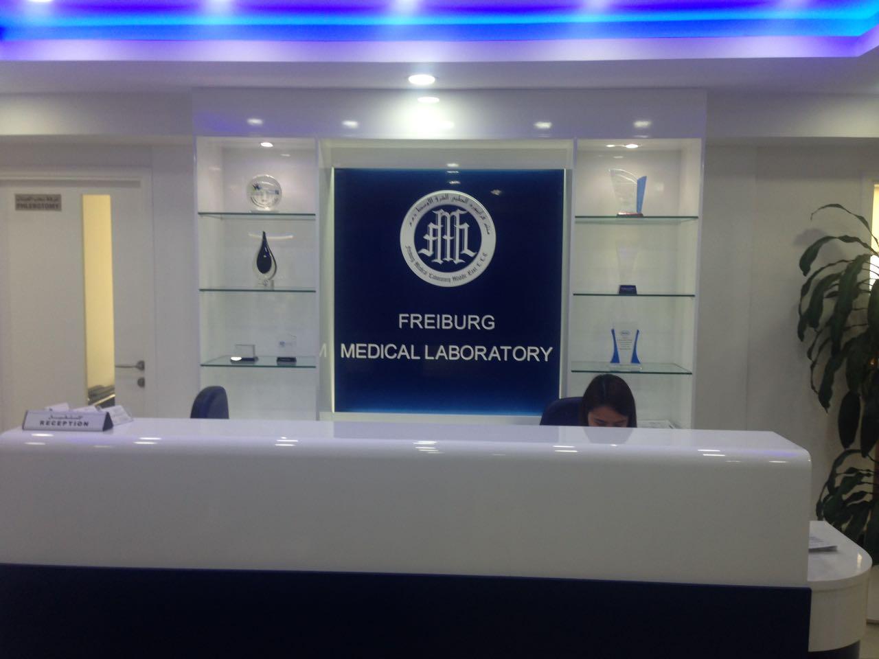 Freiburg Medical Laboratory Middle East — صورة 7