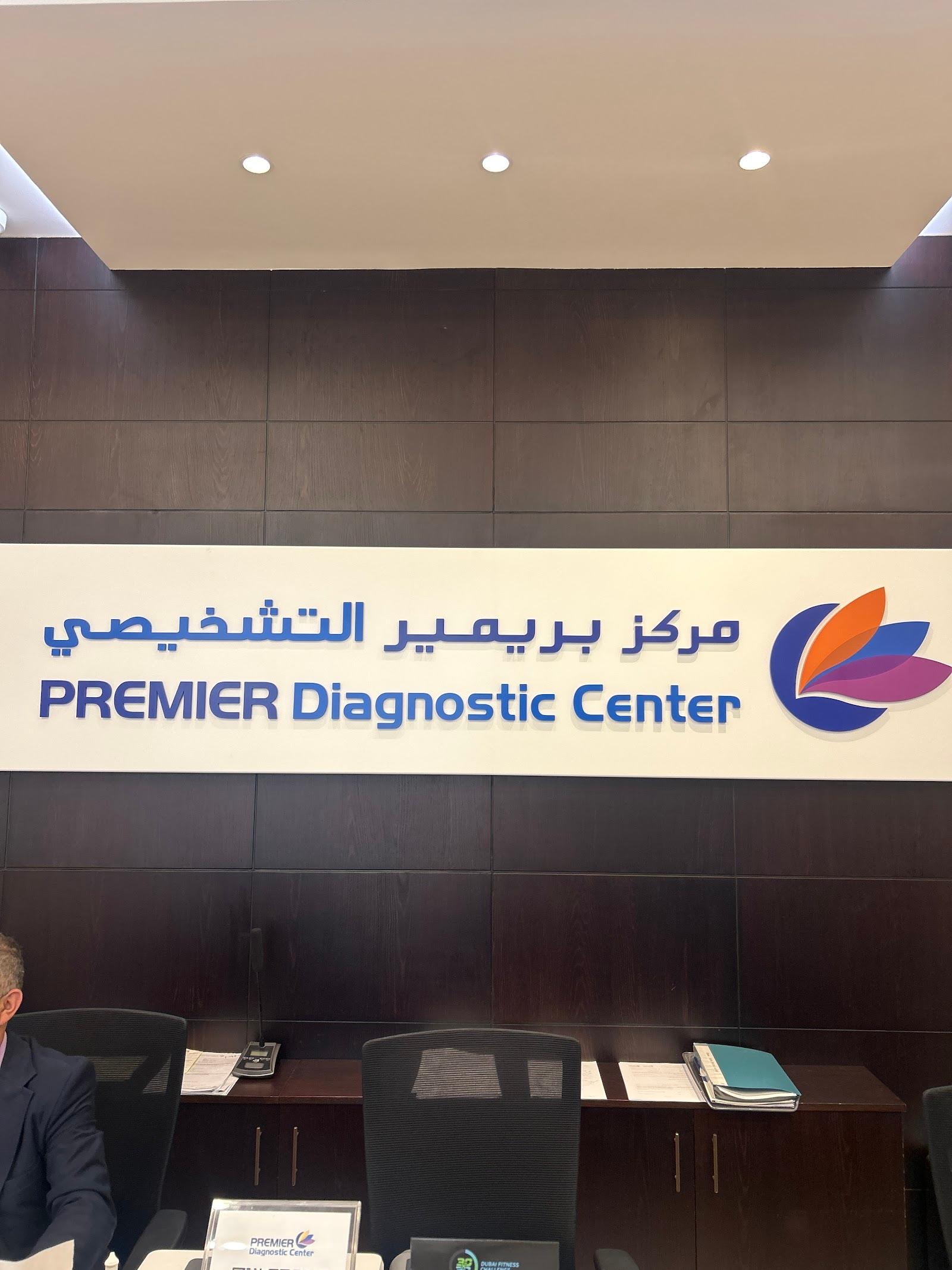 Premier Diagnostic Center LLC — صورة 1