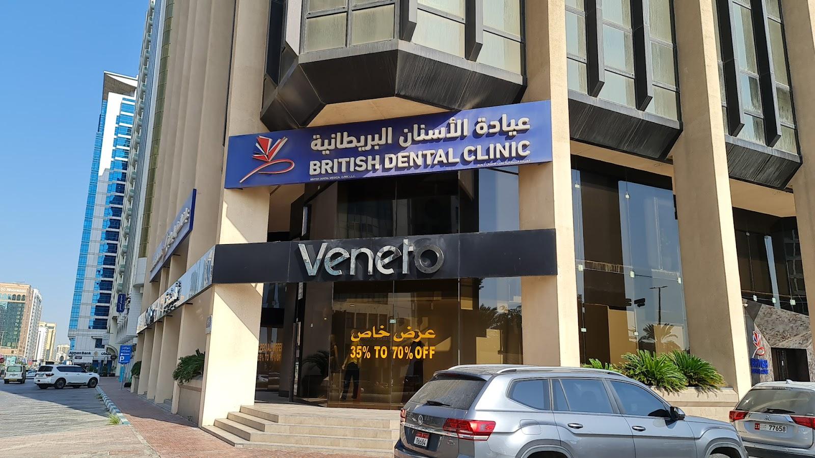 British Dental Medical Center L.L.C — photo 5