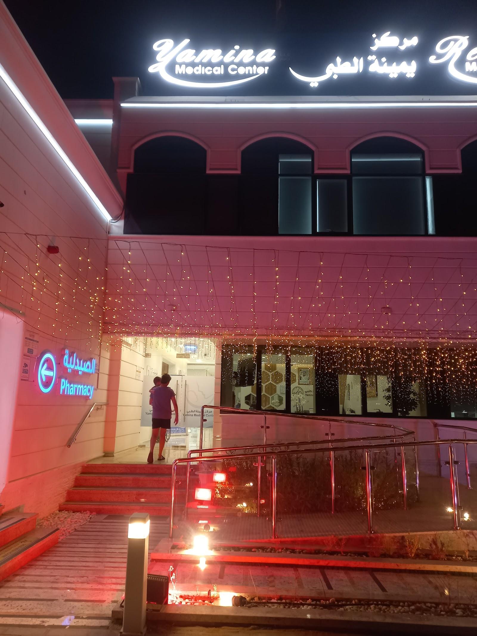 Yamina Medical Center L.L.C — photo 7