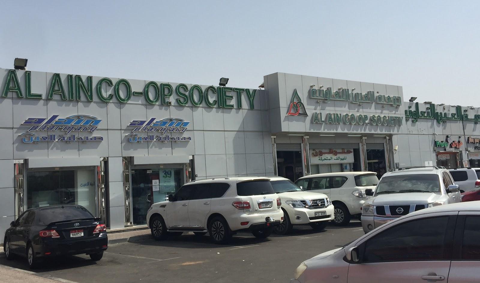Alain Pharmacy Zakher - Sole Prorietorship L.L.C. — photo 3
