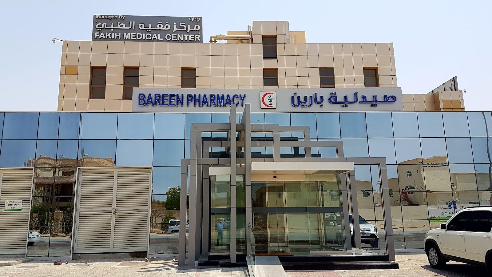 Bareen International Hospital Pharmacy — Pharmacies in Abu Dhabi