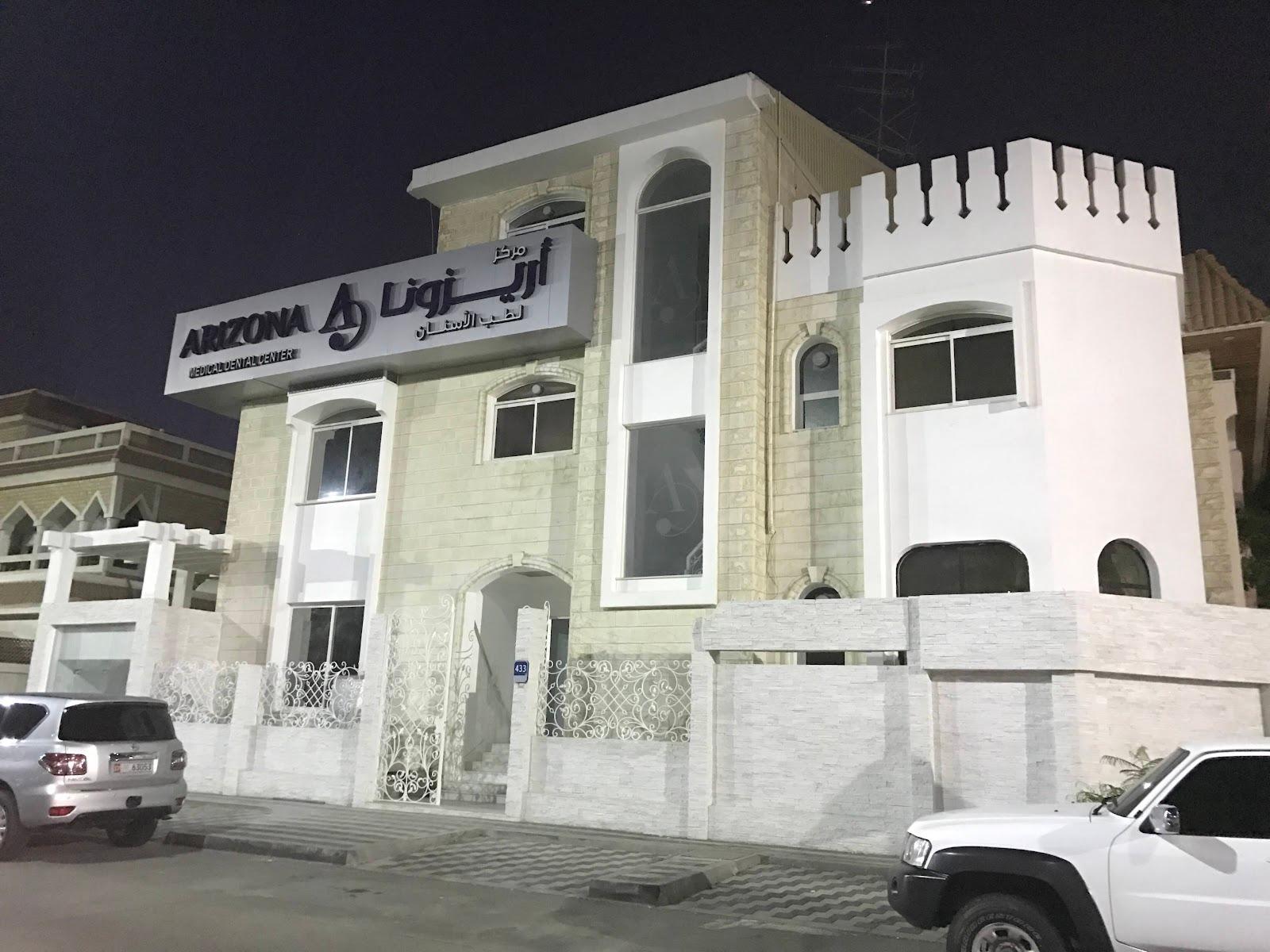 Arizona Medical Dental Centre LLC — photo 3