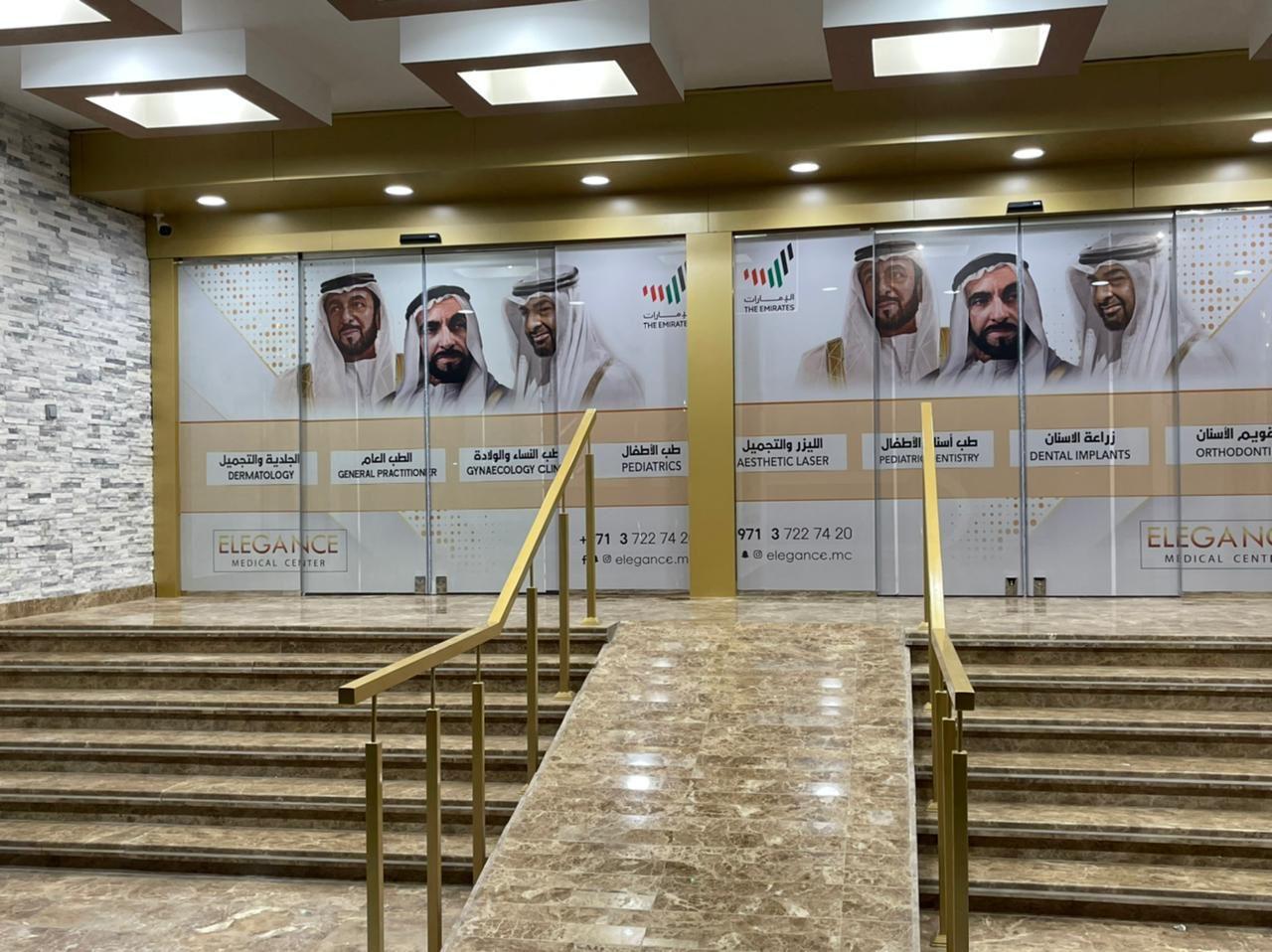 Elegance Medical Center L.L.C — photo 3