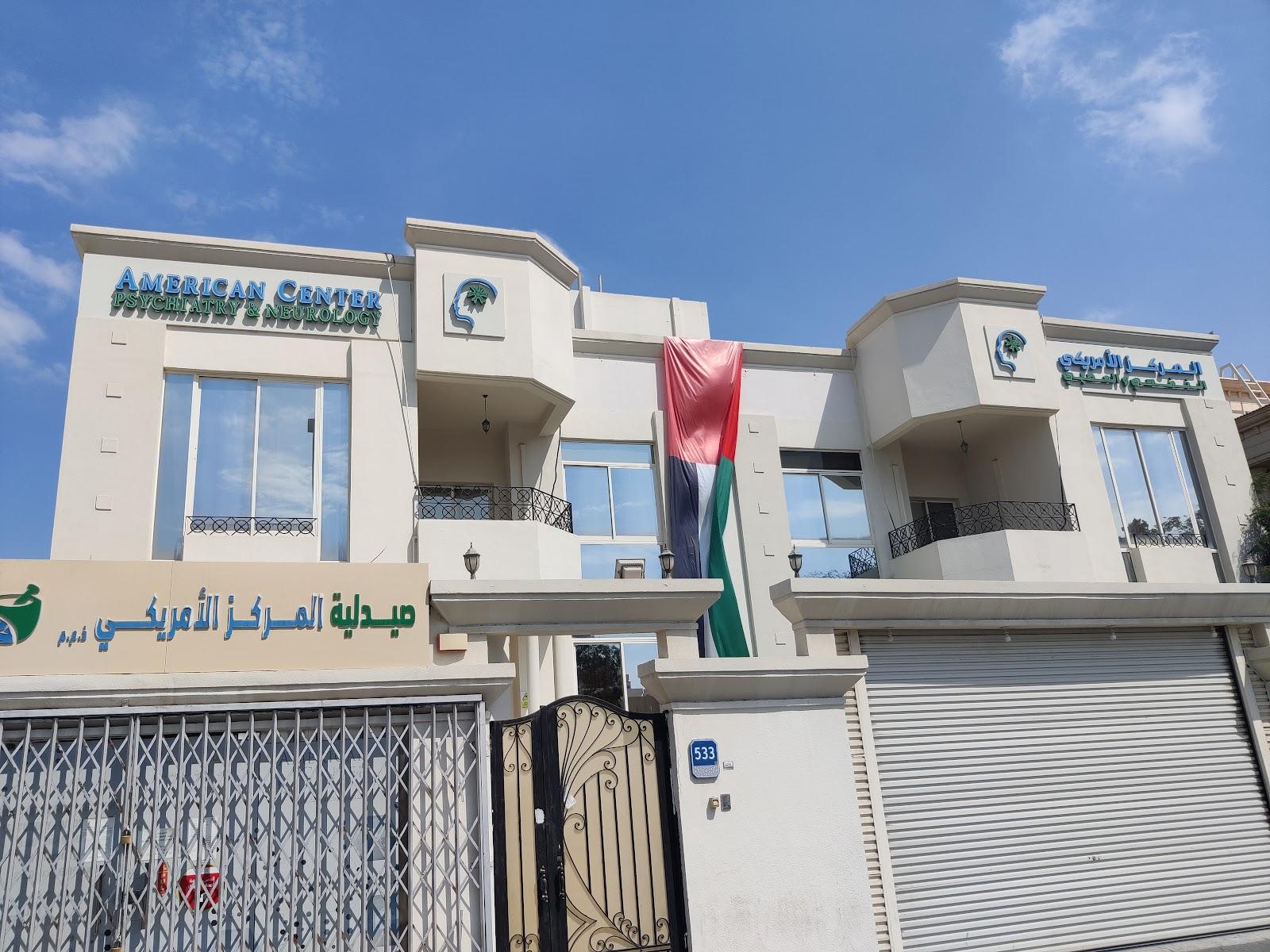 American Center For Psychiatry & Neurology L.L.C. - Branch — صورة 3