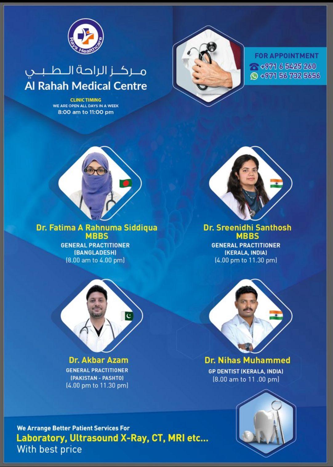 AL Raha Medical Clinic — صورة 4