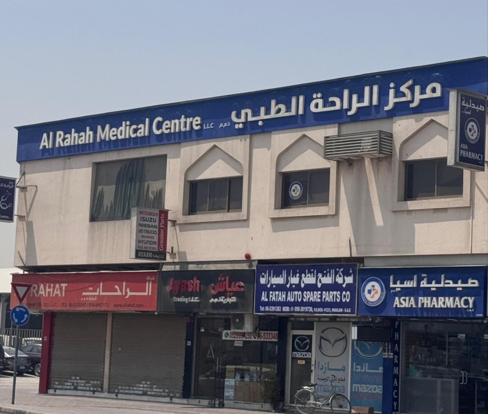 AL Raha Medical Clinic — صورة 8