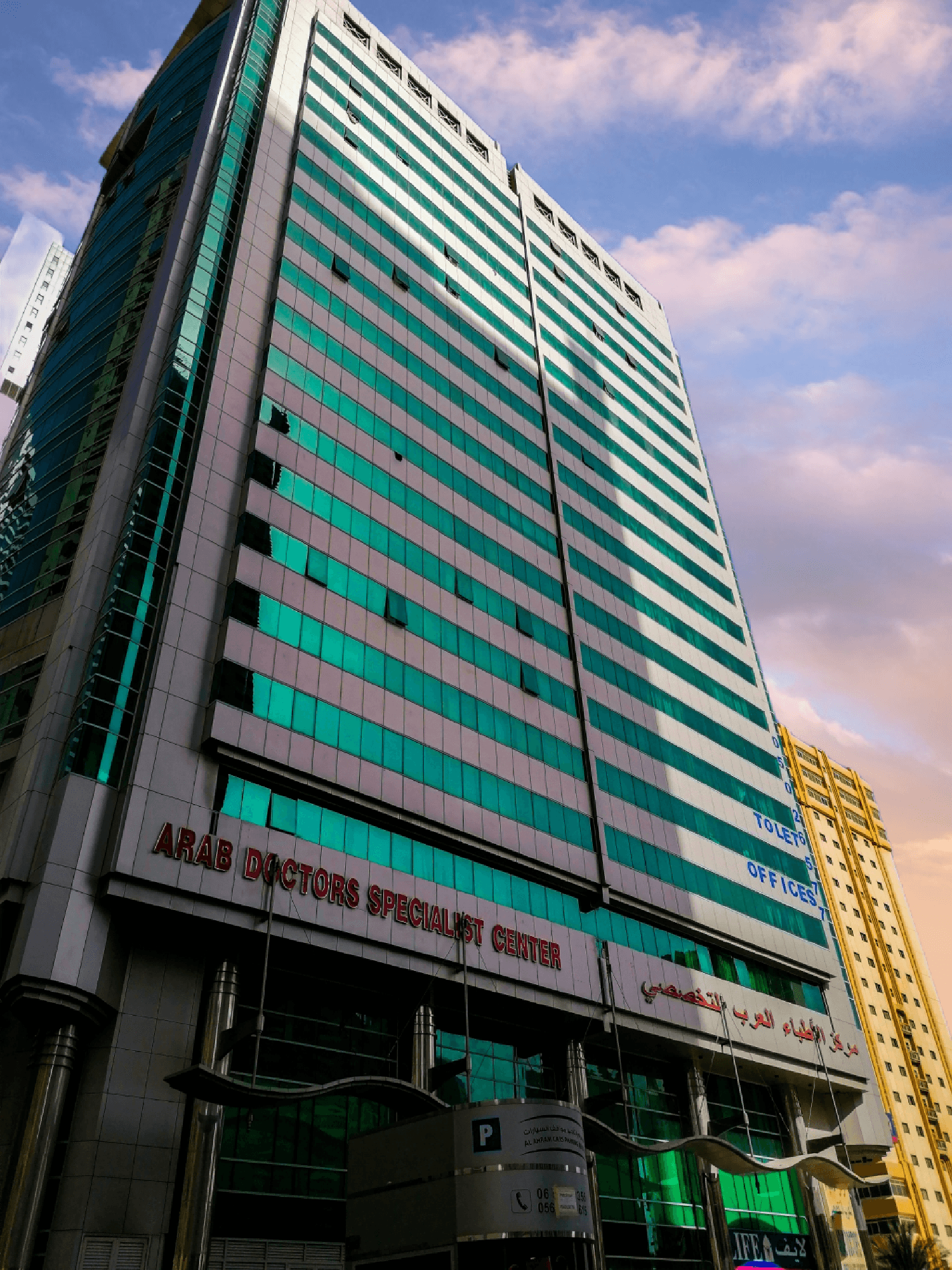 Arab Doctors Specialist Centre — photo 7