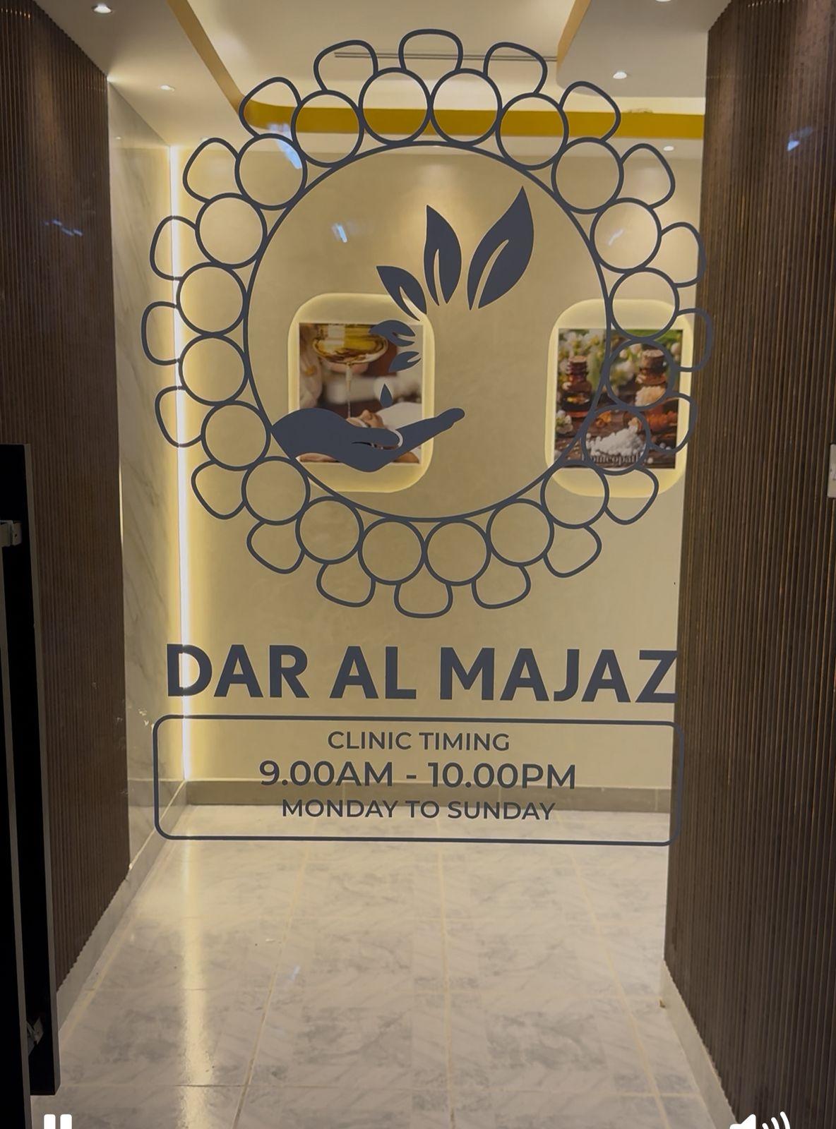 Dar AL Majaz Ayurvedic Centre LLC — photo 7