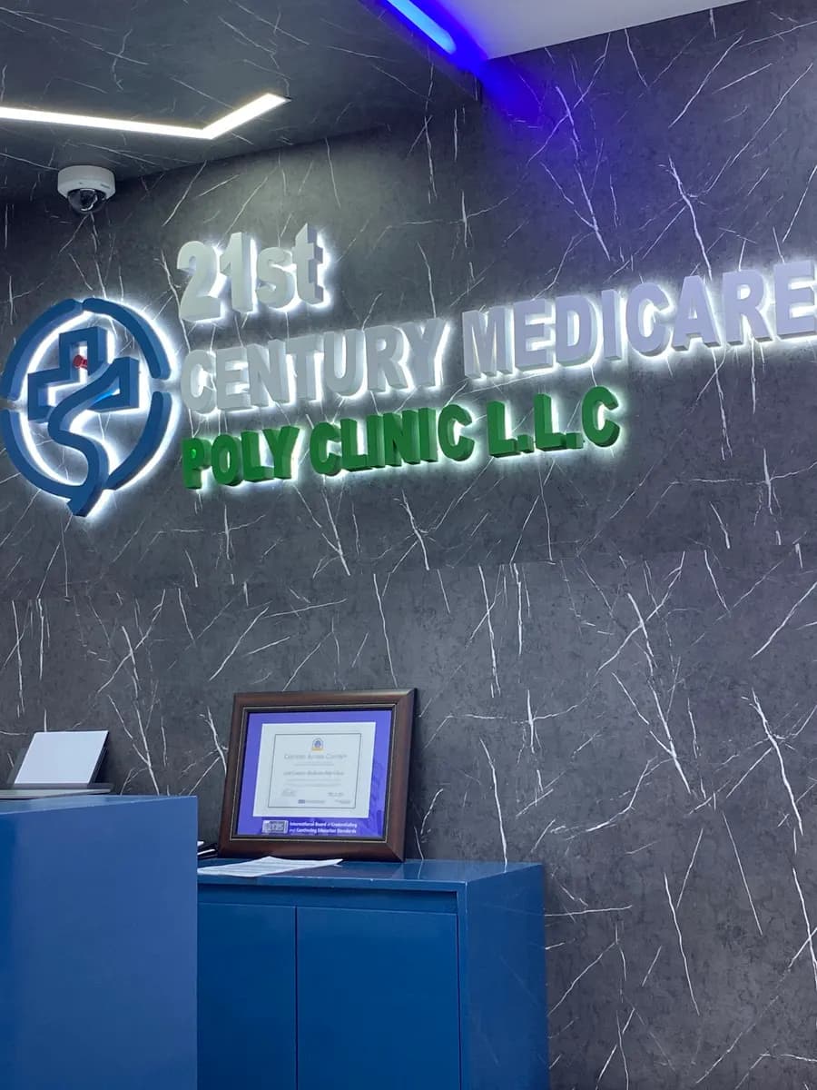 21st Century Medicare Poly Clinic — صورة 8