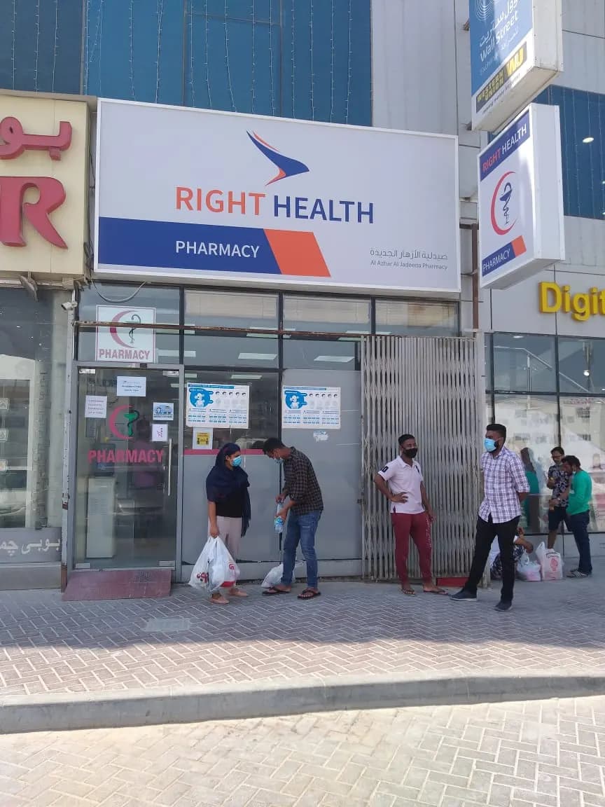 Al Azhar Al Jadeeda Pharmacy