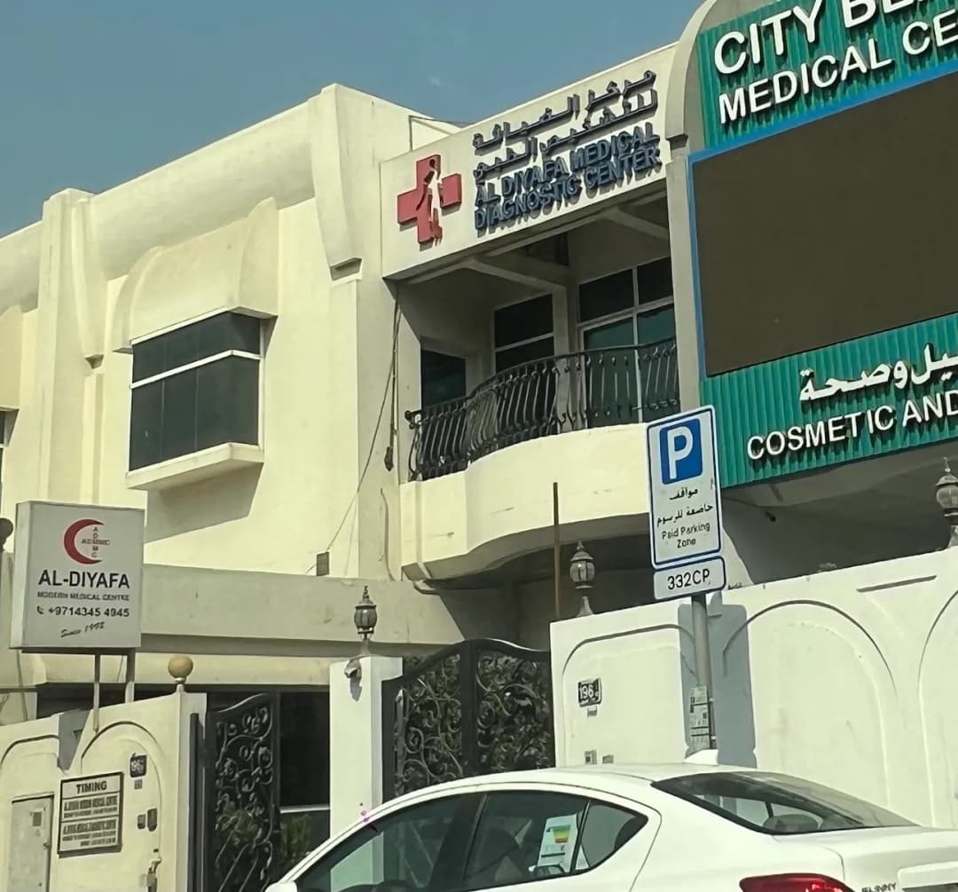 Al Diyafa Medical Diagnostic Center — صورة 6
