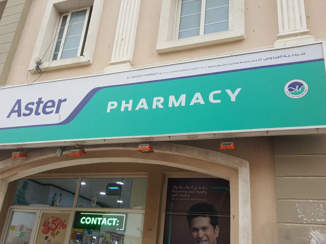 Al Fardoos Pharmacy — صورة 7