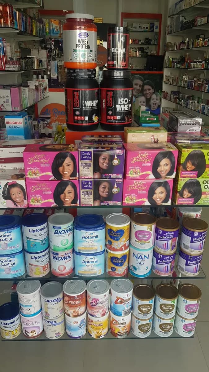 Al Reem pharmacy — صورة 7