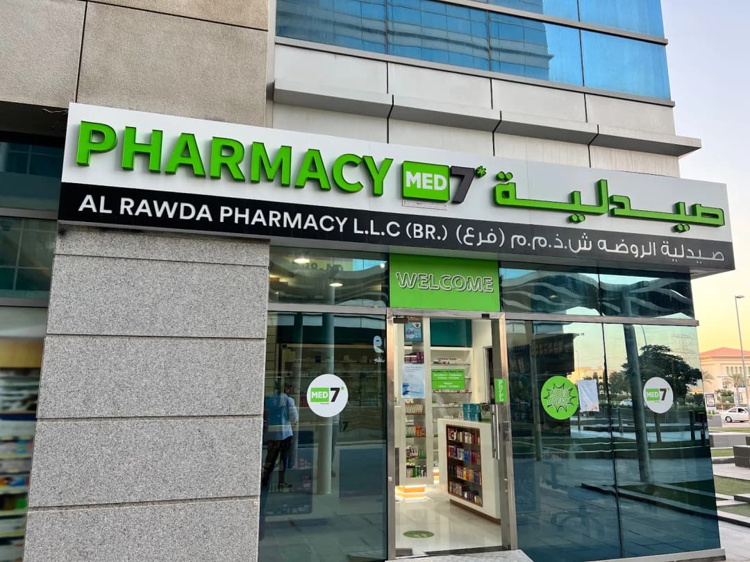 Al Shifa Al Khaleeji Medical Centre — صورة 5