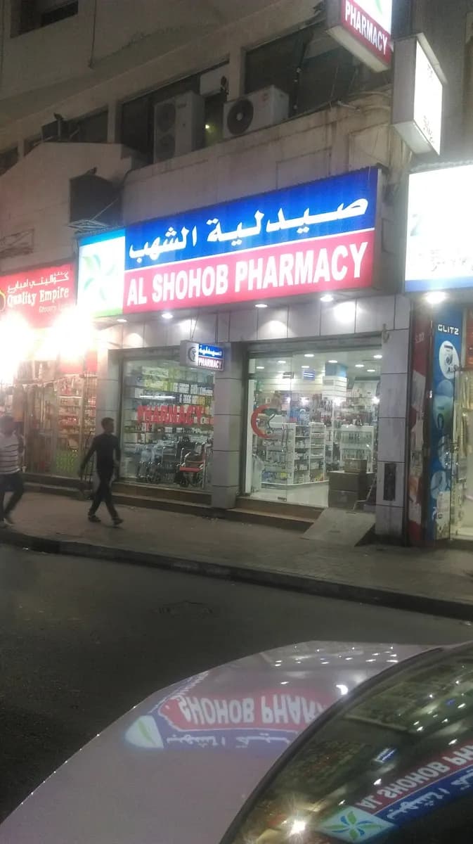 Al Shohob Pharmacy