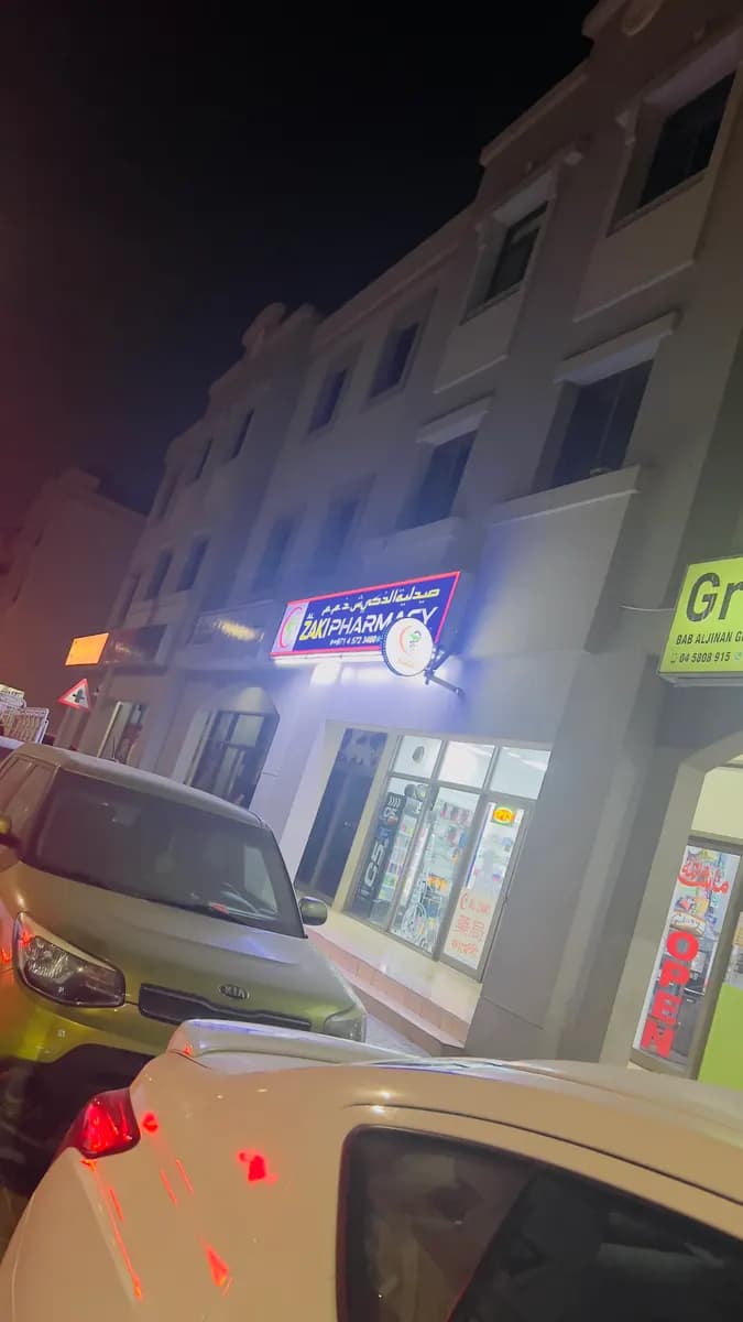 AL Zaki Pharmacy — صورة 8