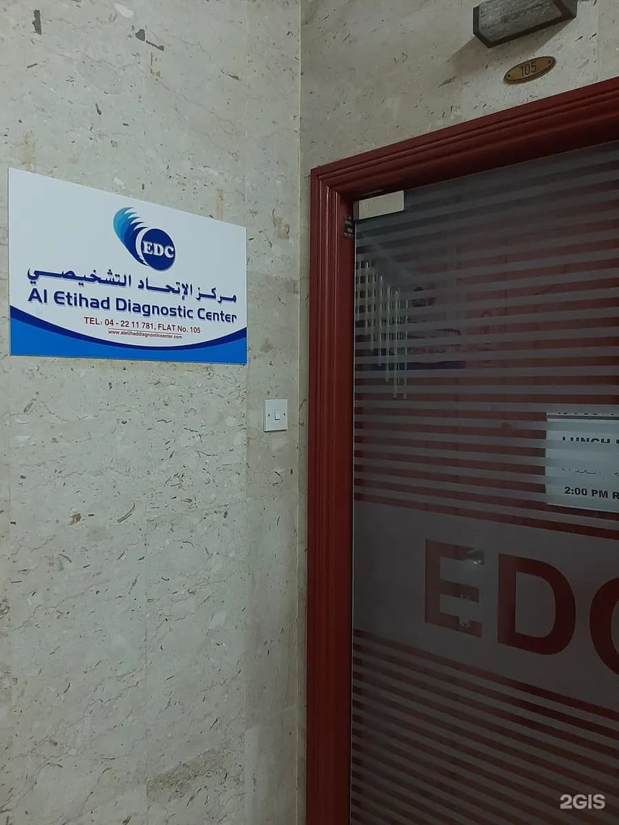 Aletihad Diagnostic Center