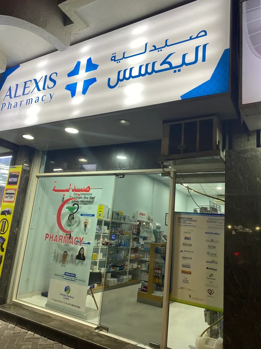Alexis Pharmacy