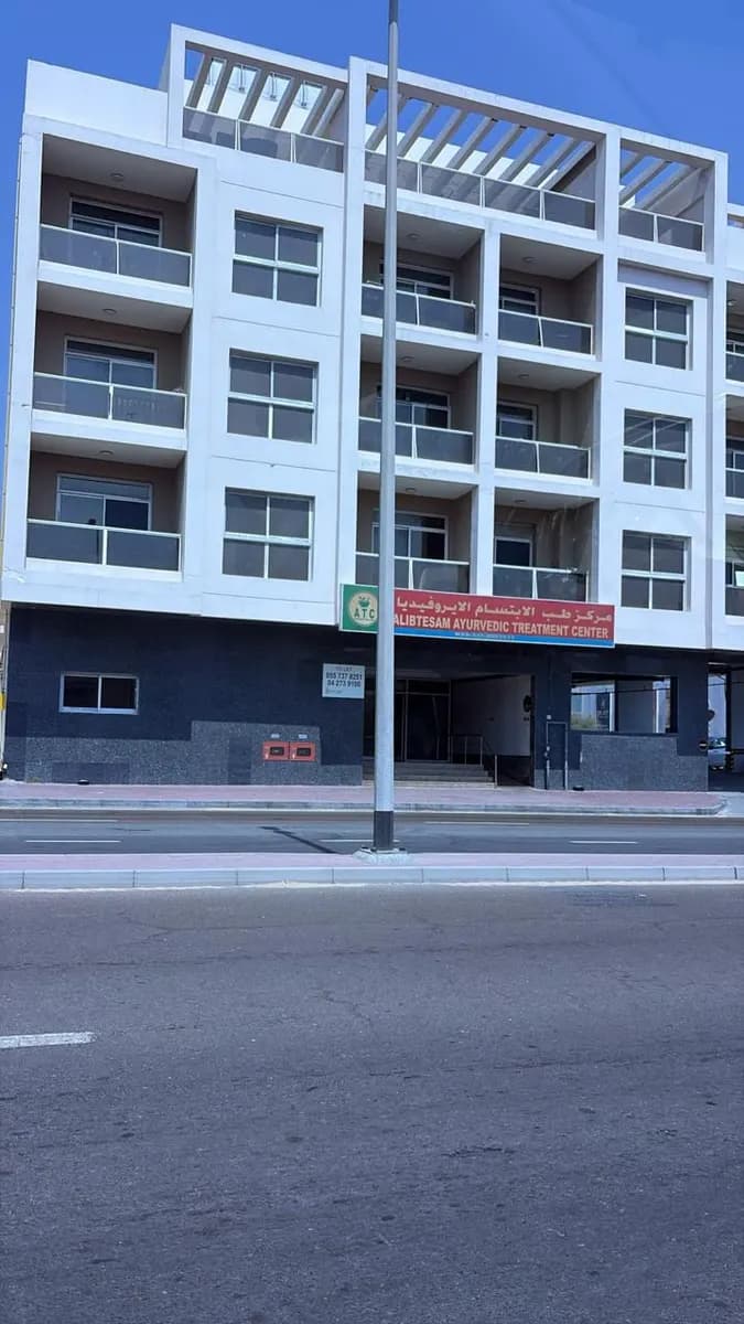 Alibtesam Ayurvedic Treatment Center — صورة 6