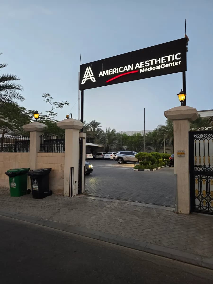 American Aesthetic Medical Center — صورة 8