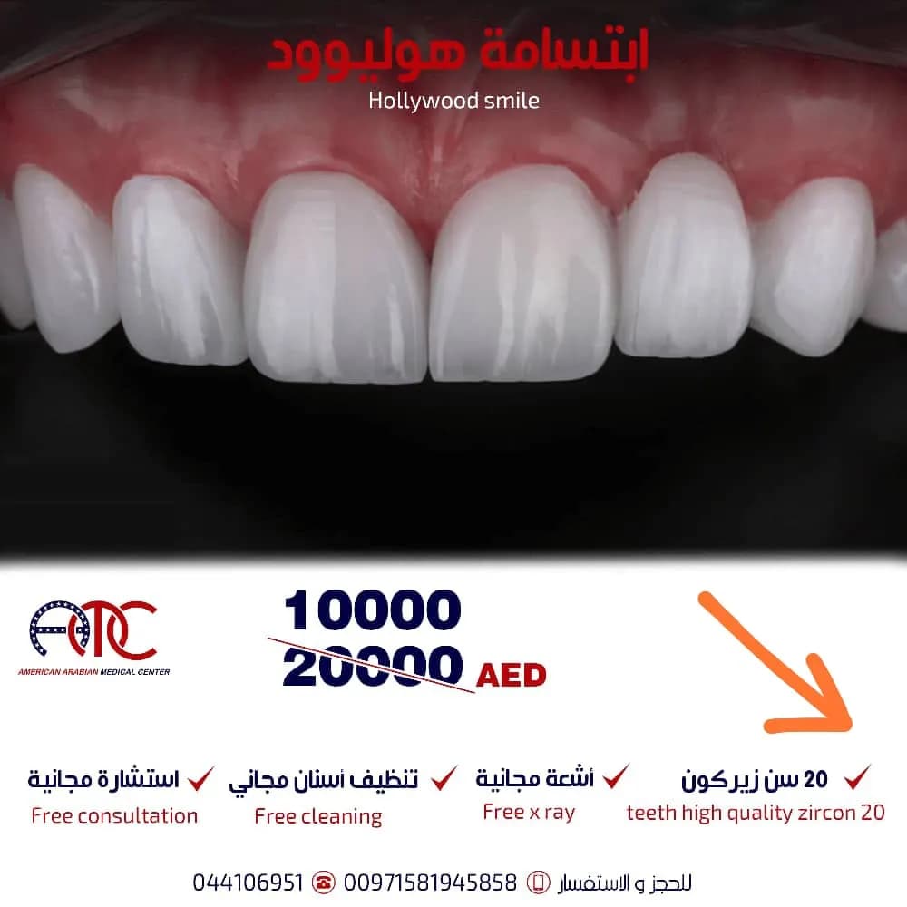 American Arabian Medical Center — صورة 8