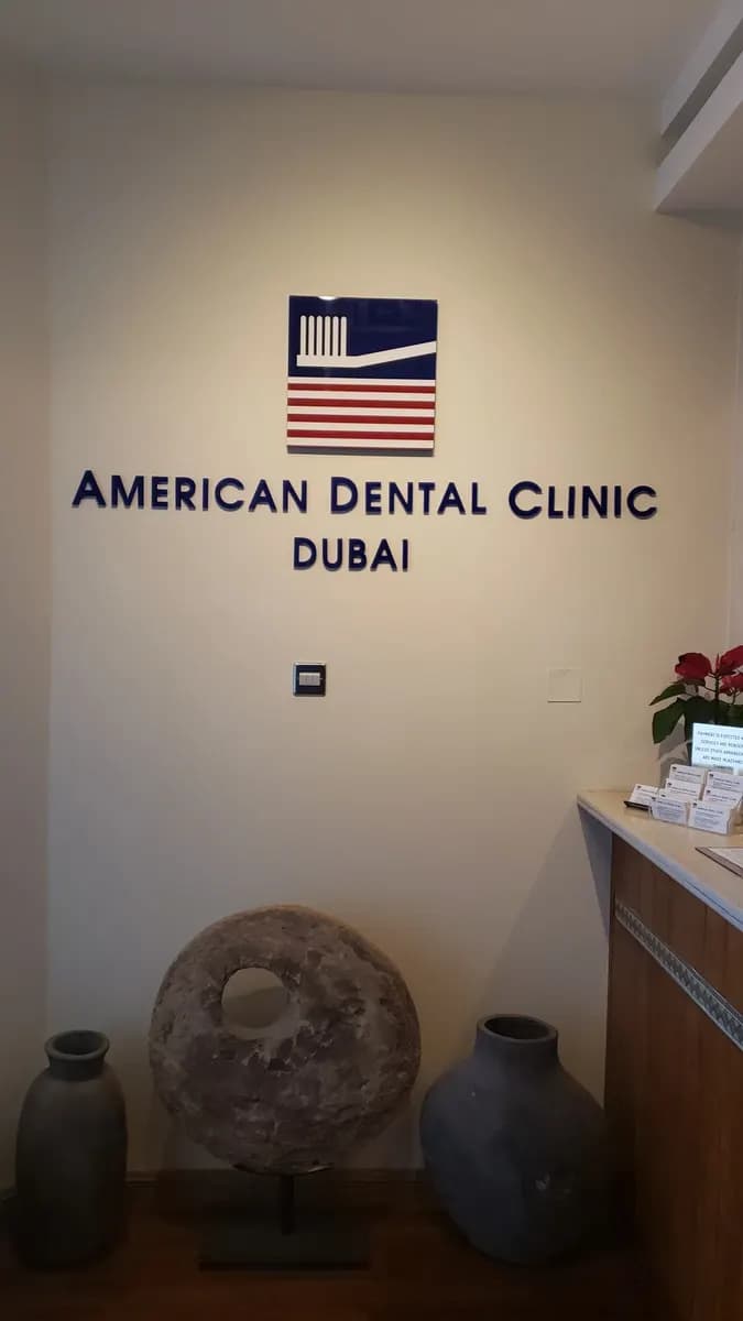 American Dental Clinic — صورة 6