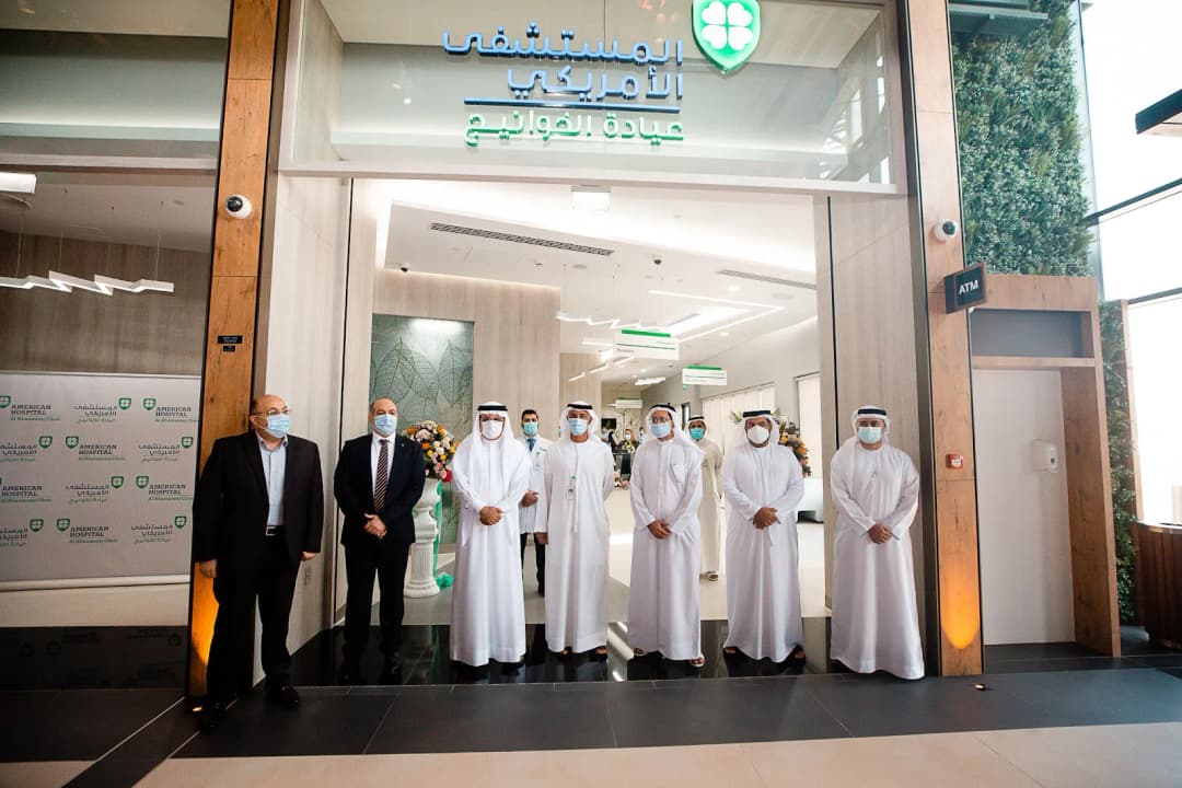 American Hospital Clinics AlKhawaneej — صورة 8