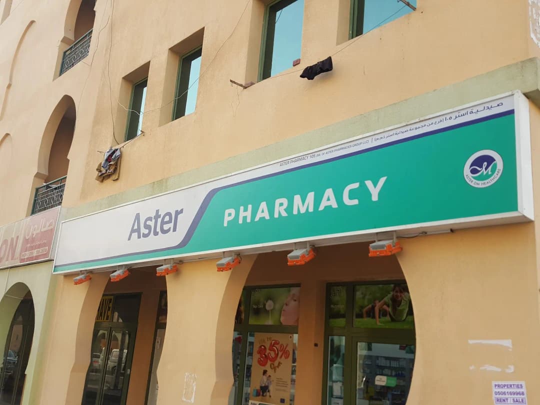 Aster Pharmacy 105 — صورة 8