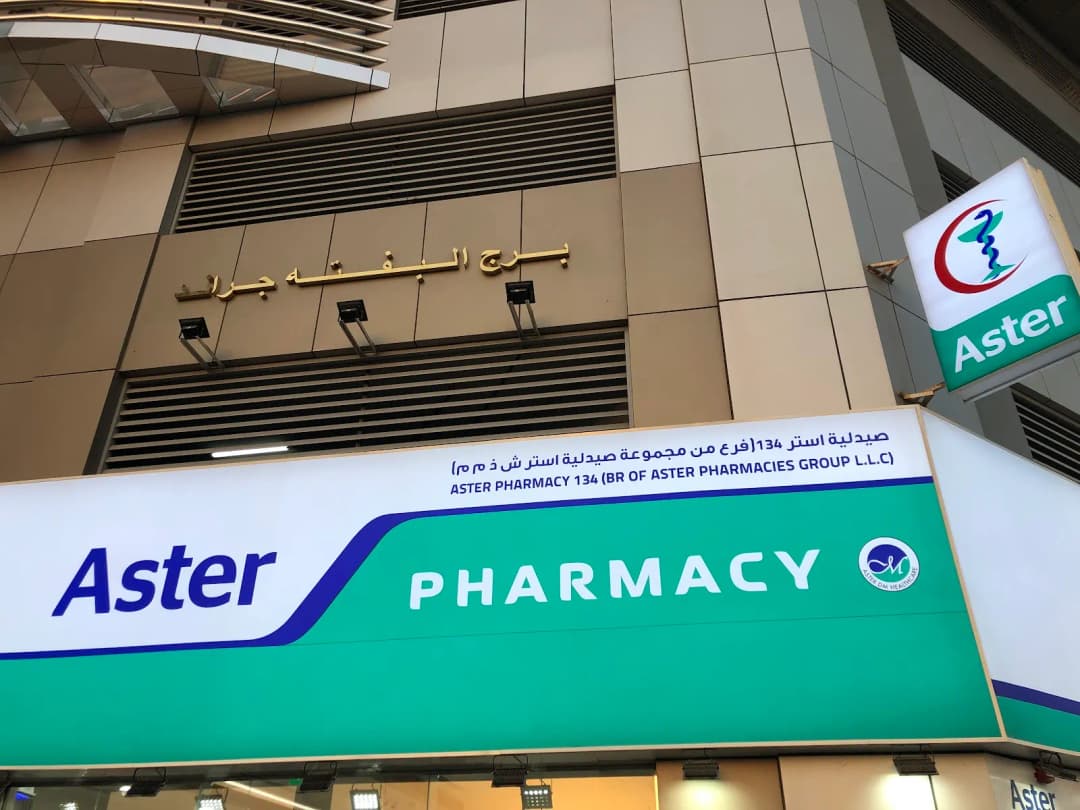 Aster Pharmacy 134 Brof Aster Pharmacies Group — صورة 7