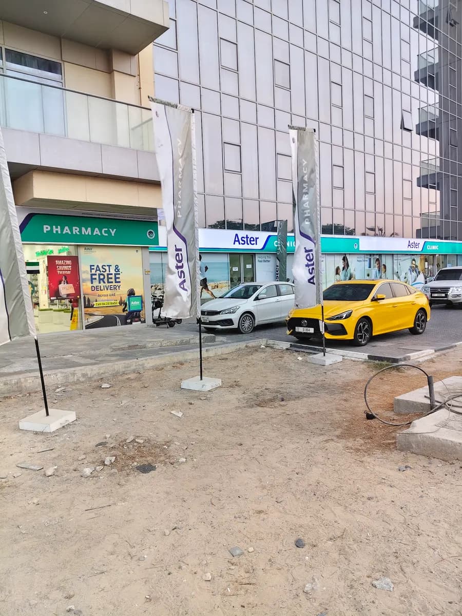 Aster Pharmacy 171 — صورة 6