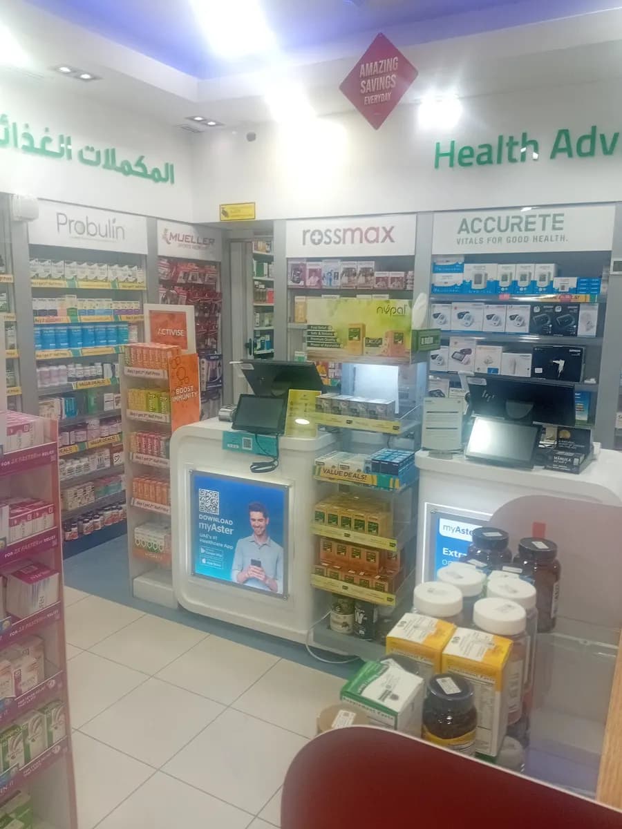 Aster Pharmacy 191 — صورة 6