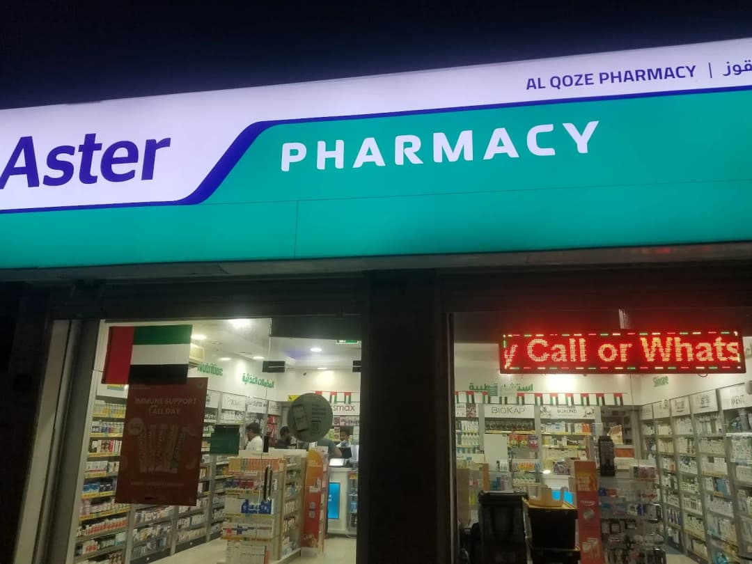 Aster Pharmacy 191 — صورة 7