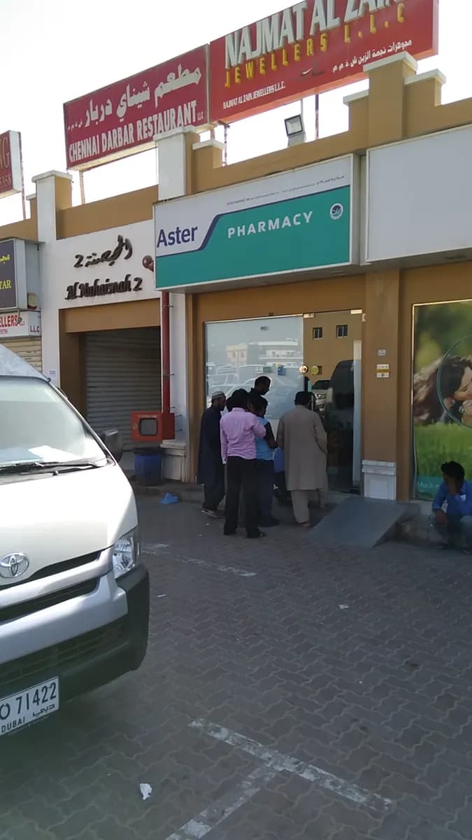 Aster Pharmacy 98 — صورة 7