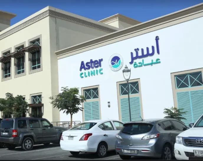 Aster Royal Clinic Arabian Ranches — صورة 4