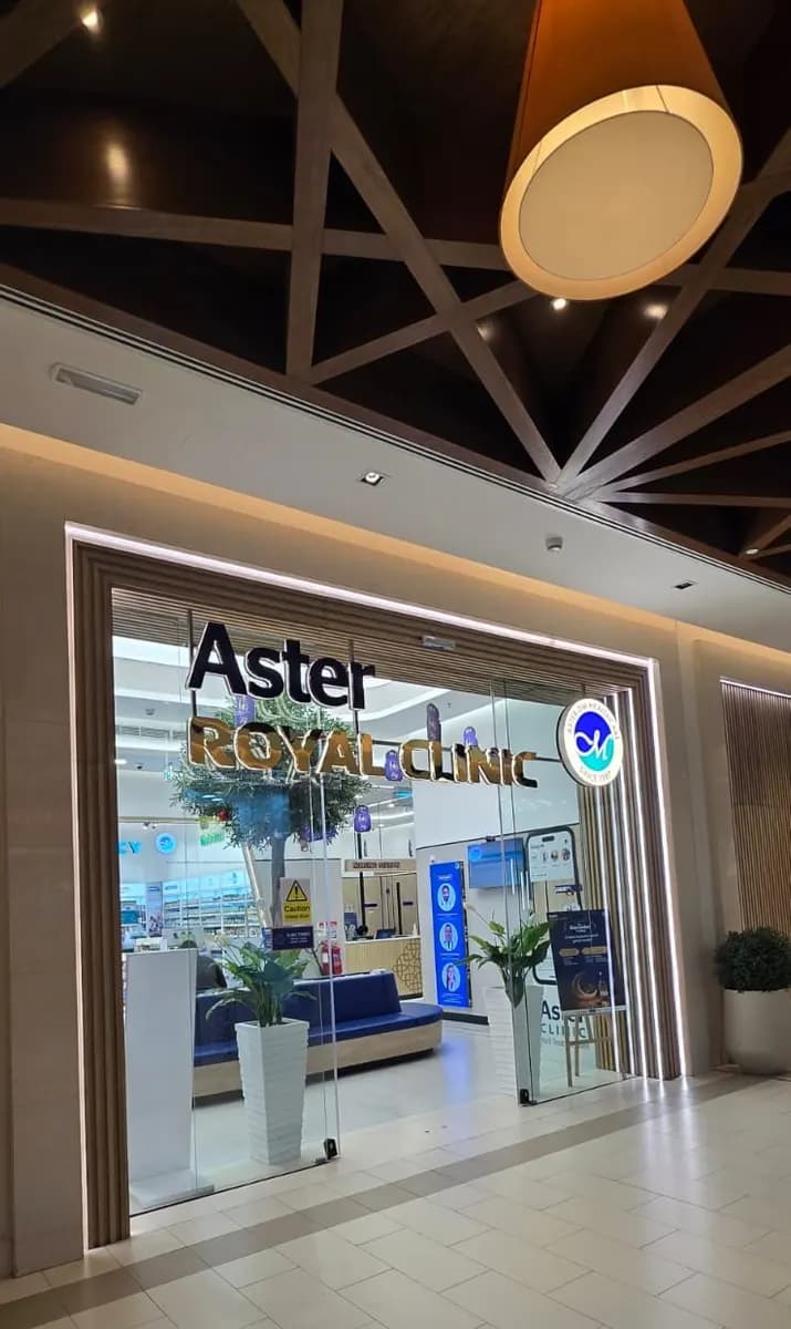 Aster Royal Clinic Arabian Ranches — صورة 6