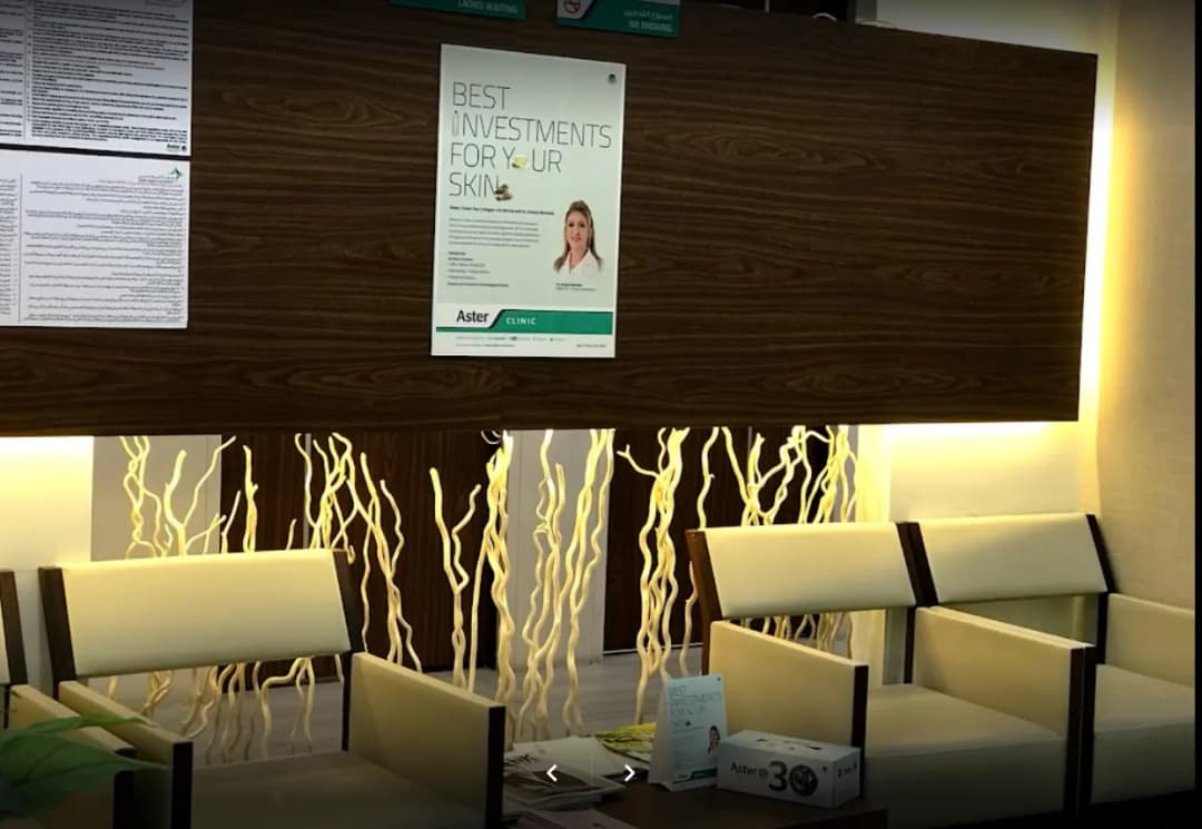 Aster Royal Clinic Arabian Ranches — صورة 8