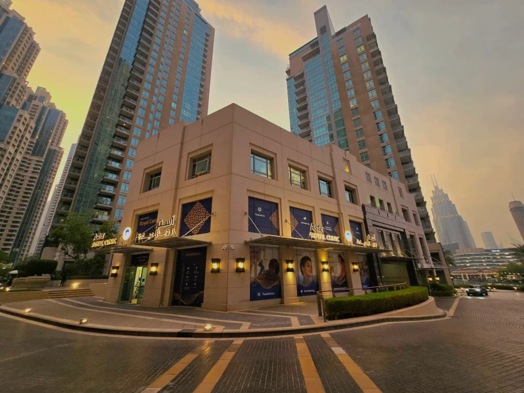 Aster Royal Clinic Downtown — صورة 6