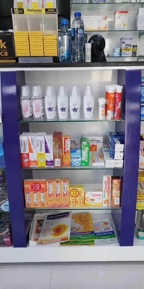 Bait Al Maqdes Pharmacy — صورة 6