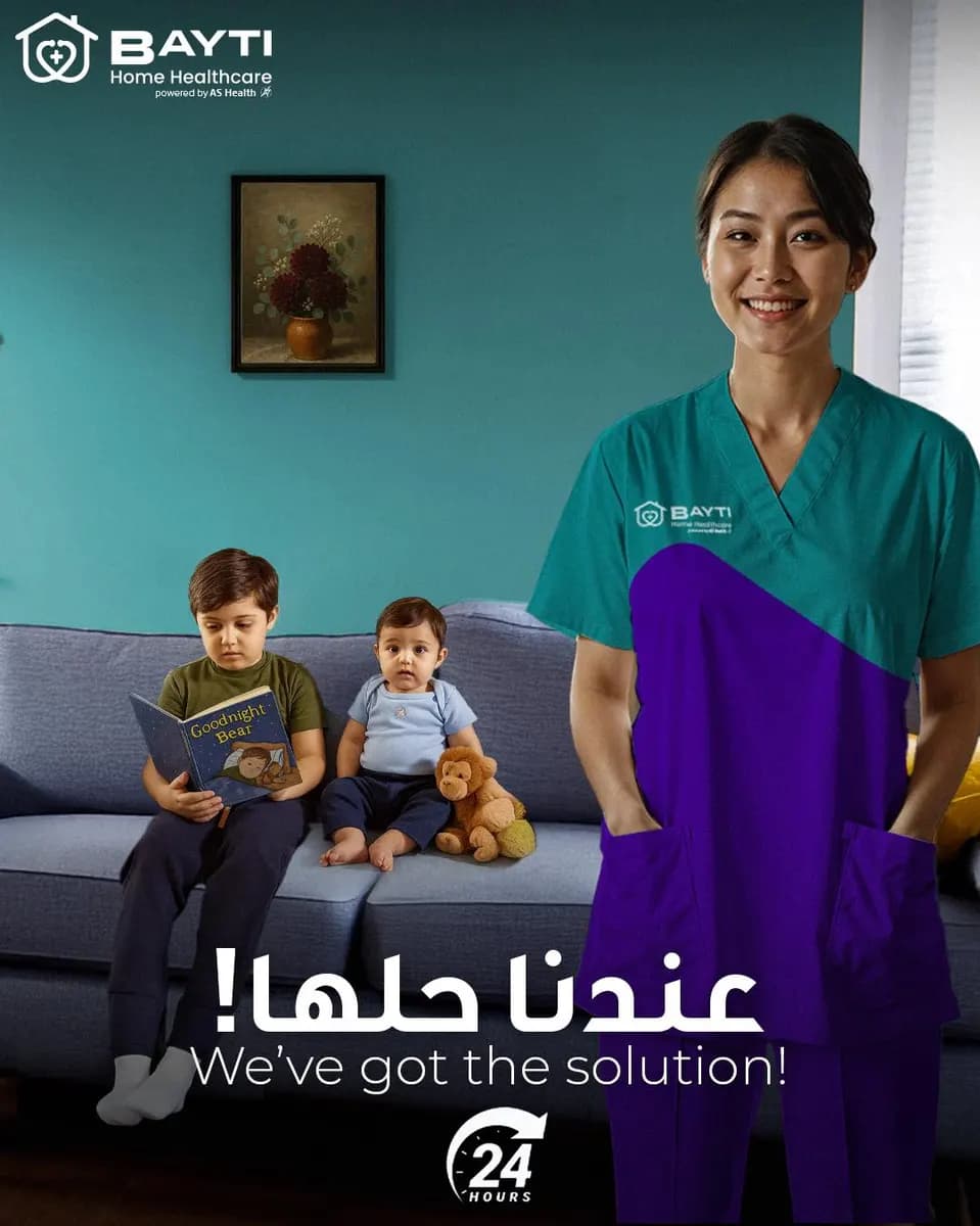 Bayti Home Health Care Center — صورة 8