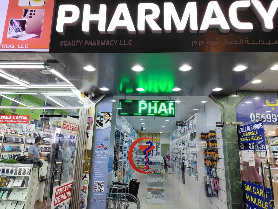Beauty Pharmacy — صورة 8