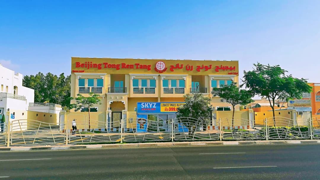 Beijing Tong Ren Tang Gulf