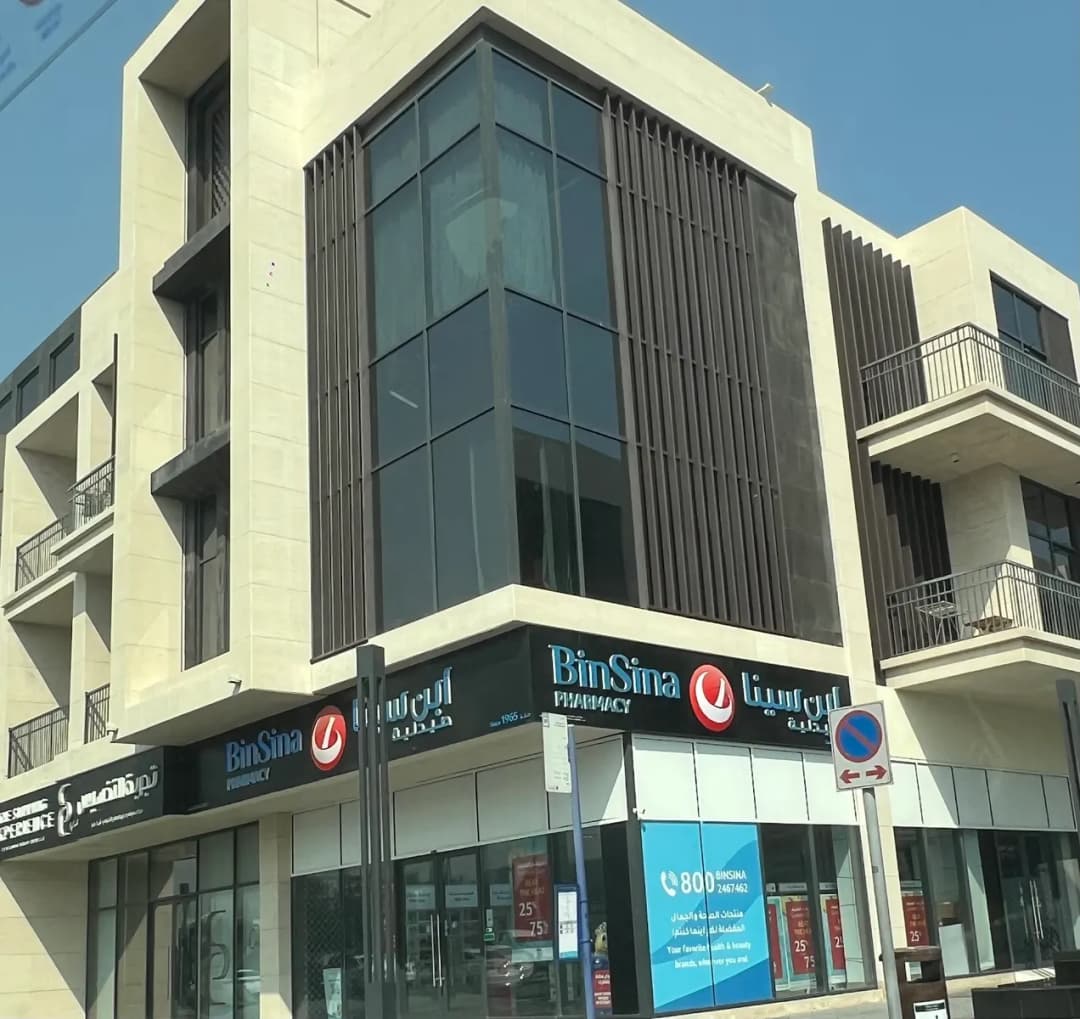 Binsina 51 Pharmacy — صورة 7