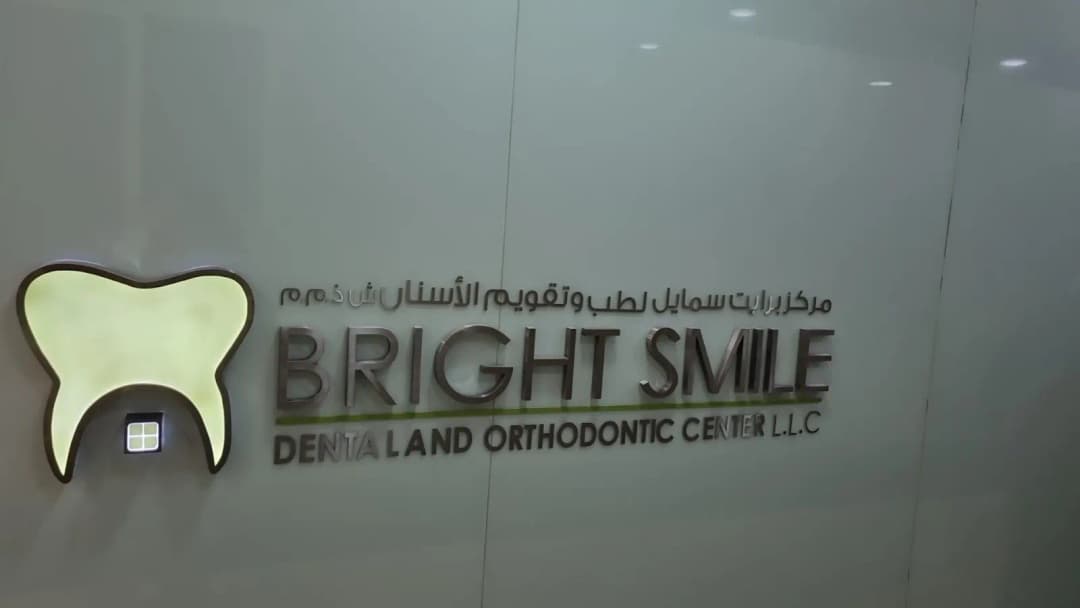 Bright Smile Dental And Orthodontic Center — صورة 8