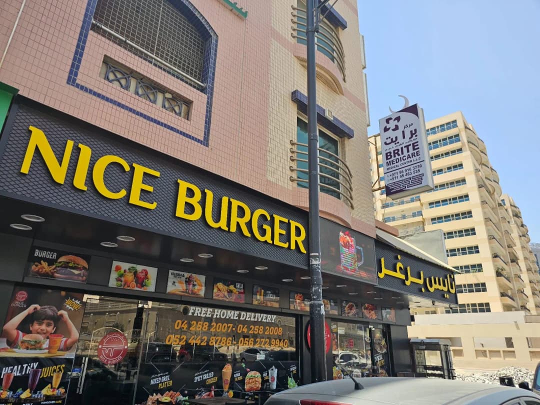 Brite Medicare Medical Center — صورة 6