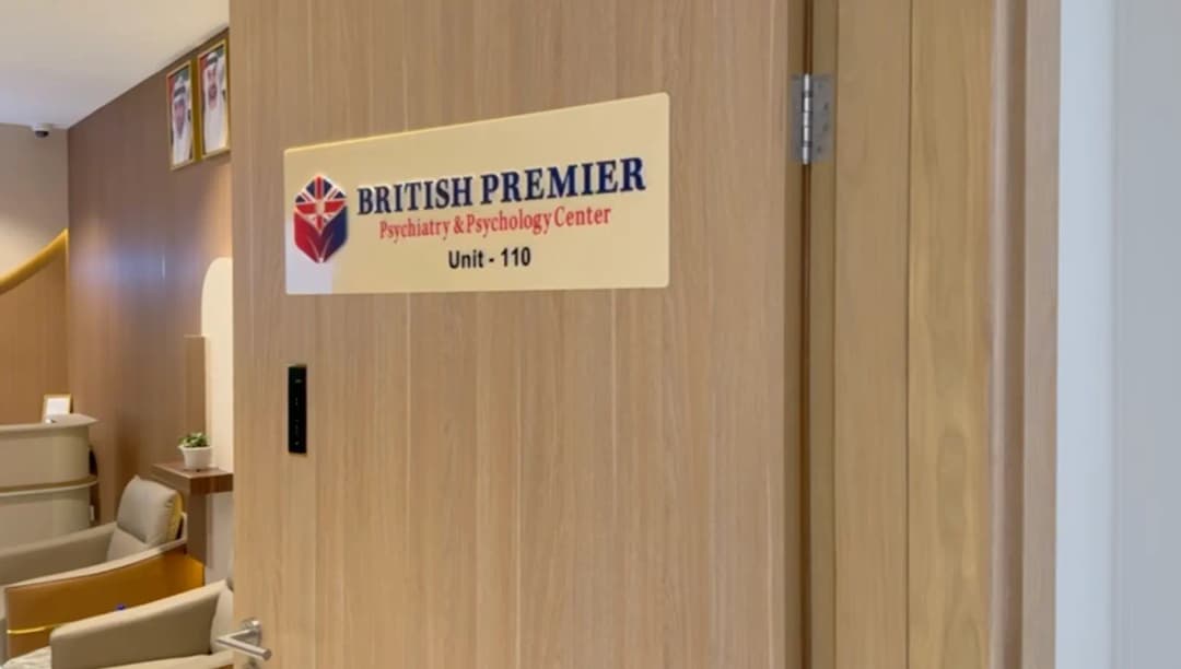 British Premier Psychiatry And Psychology Center — صورة 4